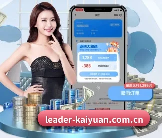 开元赛事研究室 APP