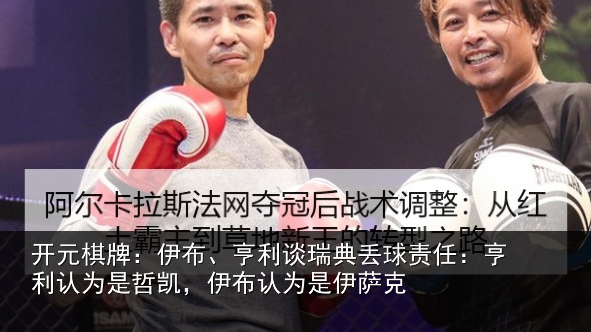 开元棋牌：伊布相关情况任亨相关情况认为是伊萨克